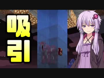 【Minecraft】結月ゆかりがマインクラフト17【VOICEROID実況】