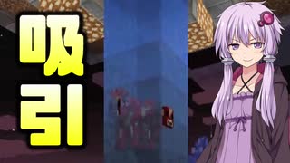 【Minecraft】結月ゆかりがマインクラフト17【VOICEROID実況】