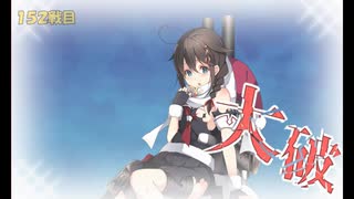 また×17 会社勤めに戻った(?)人が艦これイベをやってみた その４７