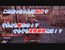 【Fallout76】深層睡眠？ #17
