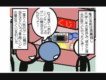 当たりくじがない景品くじ 景品は入れていない ニコニコ動画
