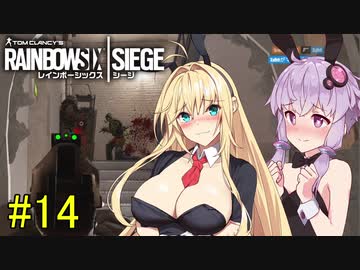 【R6S】結月ゆかり達はカジュアルで遊びたい　＃14【VOICEROID実況】