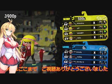 収録一時間縛りのスプラトゥーン2【ボイスロイド実況プレイ】その7