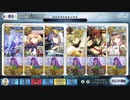 【FGO】スーパーヘビー級 6積み3T　オダチェン有り無し2パターン【λW術トリア】