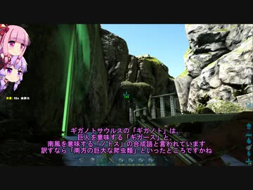 【VOICEROID実況】恐竜が好きな事を忘れていたゆかりさんのARK　Part14【ARK:Survival Evolved】