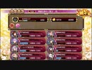 【城プロ:RE】舞鶴は静かに眠る-伍-/超難全蔵大破なし/☆5改入59-64【ゆっくり実況】