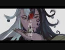 【Fate/UTAU】愛に奇術師【リンボ/蘆屋道満】