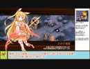 【城プロＲＥ】絢爛晶と導かれし城娘　～超難・後半２合戦～　周回攻略【ボイロ解説】★２～５（＋改）＋自由枠２