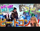 【MTG ARENA】妨害クリーチャーをコピりまくり！コスト増で相手を邪魔するバントビートコントロール「コピーヘイト」≪ヒストリック≫　#ゆっくり実況