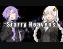 【ゆづきず生誕祭2020】Starry Heavens【歌うボイスロイド】