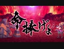 FGO2部は低レア鯖でクリアできるのか？　part.54