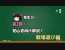 【ゆっくり】Overwatchタンク実況プレイ　＃５【biim兄貴リスペクト】