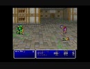 筋脳がやっと「FF2」やる。Part２