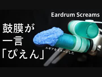 【ASMR】耳奥にゴリゴリな音圧を届けるスライム奥行き耳かき【音フェチ】