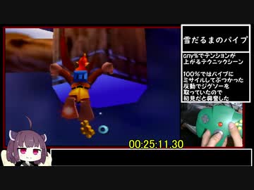 【ＲＴＡ】【バンジョーとカズーイの大冒険any% RBA 1:18:24】【日本一位】part４/?