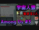 【Among Us】CrazyとCleverによる宇宙人狼 #3