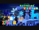 【実況】まいにち あつまれ どうぶつの森270日目