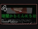 【ファウストの悪夢】part4 三つの声【Fausts Alptraum】
