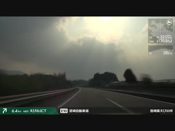 【車載動画】 常夏の九州と神秘の旅 #16 【霧島≫えびの】