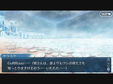 【実況】今更ながらFate/Grand Orderを初プレイする！　クリスマス2020　3