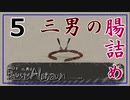 【ファウストの悪夢】part5 謎解き激弱マン【Fausts Alptraum】