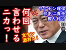東電に乗り込んだやつと同じ脳内構造なのね...　【江戸川 media lab HUB】お笑い･面白い･楽しい･真面目な海外時事知的エンタメ