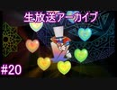 はじめてのスーパーペーパーマリオPart20