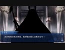【実況】Fateを全く知らない男がFate/Grand Orderを初見プレイ【part139】