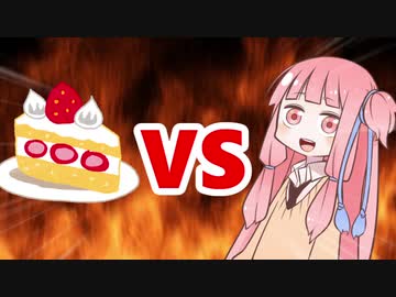 茜ちゃんVSケーキ