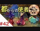 天穂のサクナヒメ Part42【女性実況】