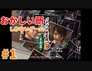 ＃1 とりあえずやることないからパチンコ勝負してみるよ【パチパラ13　パチプロ風雲録5】