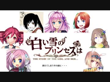 白い雪のプリンセスは【レンリと愉快な仲間たち】【UTAUカバー】