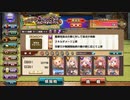 【FLOWER KNIGHT GIRL】カラクリ無限城 90階 破級 モケ(昇華)＆全体スキルキャラ 満点