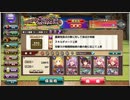 カタバミお兄ちゃん無し『「カラクリ無限城」90階 破級』