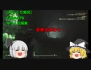 【ゆっくり実況】Fallout76　ゆっくり探索 　「Vault79」