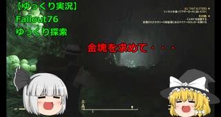 【ゆっくり実況】Fallout76　ゆっくり探索 　「Vault79」