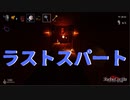 和風ホラーの影廊やる　【part7】