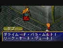 ポポロクロイス物語をてけてけ実況 part15