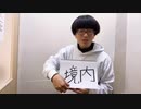 オリメンからの課題【ショニファイ】
