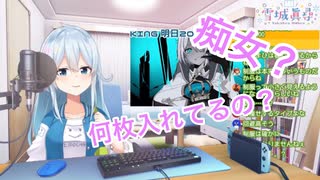 【にじさんじ切り抜き】実は胸が大きい？雪城眞尋