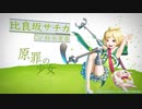 『ザンキゼロ』を48.8ミリも知らない俺が朗読【EX】