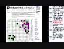 皆でパズル!!「夏休みパズル大会2020」大会問題を振り返る会12日目【ニコ生】2020/12/22