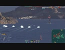 【WoWS】(´・ω・｀)へっぽこらんらん航海日誌～その21～