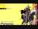 フルじゃないボイスでお芝居しながら「ペルソナ4ザ・ゴールデン(P4G)」【初見実況】part013