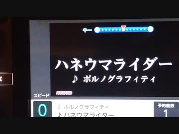 人気の ハネウマライダー 動画 66本 ニコニコ動画