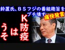Ｋ流押し付けは「韓ハラ」...　【江戸川 media lab HUB】お笑い･面白い･楽しい･真面目な海外時事知的エンタメ