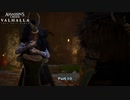 【PC】アサシン クリード ヴァルハラ をやる Part 80【初見】