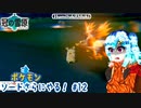 【実況】ポケモンソードさらにやる！冠の雪原編【12】