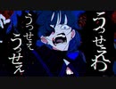 【うっせぇわ】歌ってみた ver.ざらしあ