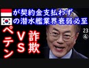 ネシア「ワイロ早よ...」　【江戸川 media lab HUB】お笑い･面白い･楽しい･真面目な海外時事知的エンタメ